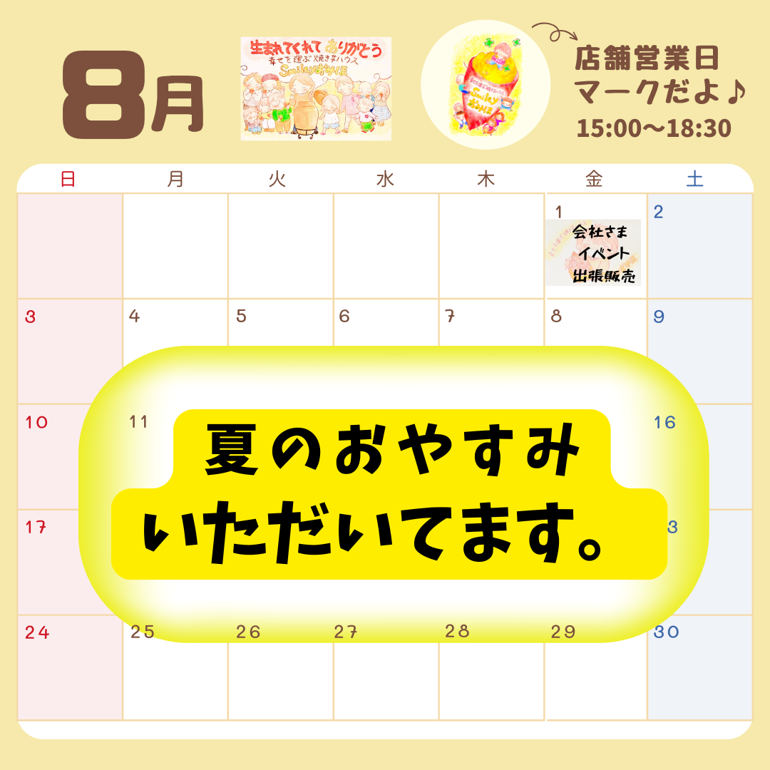 営業日