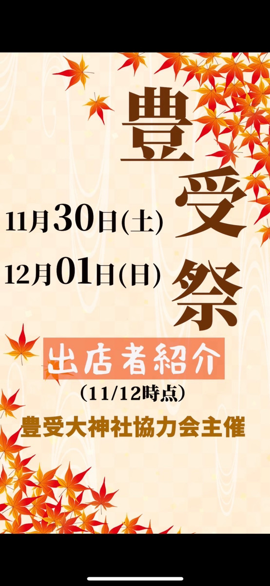 イベント12月