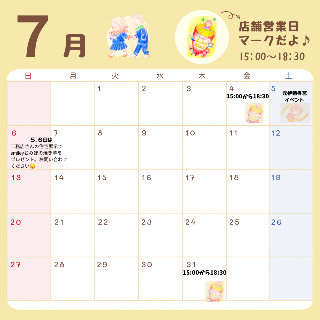 営業日
