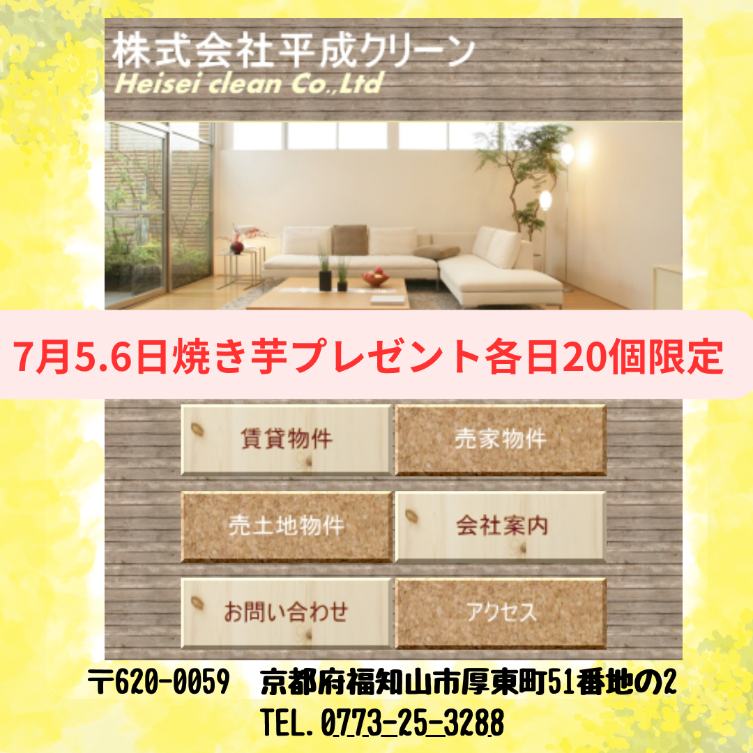 7月イベント