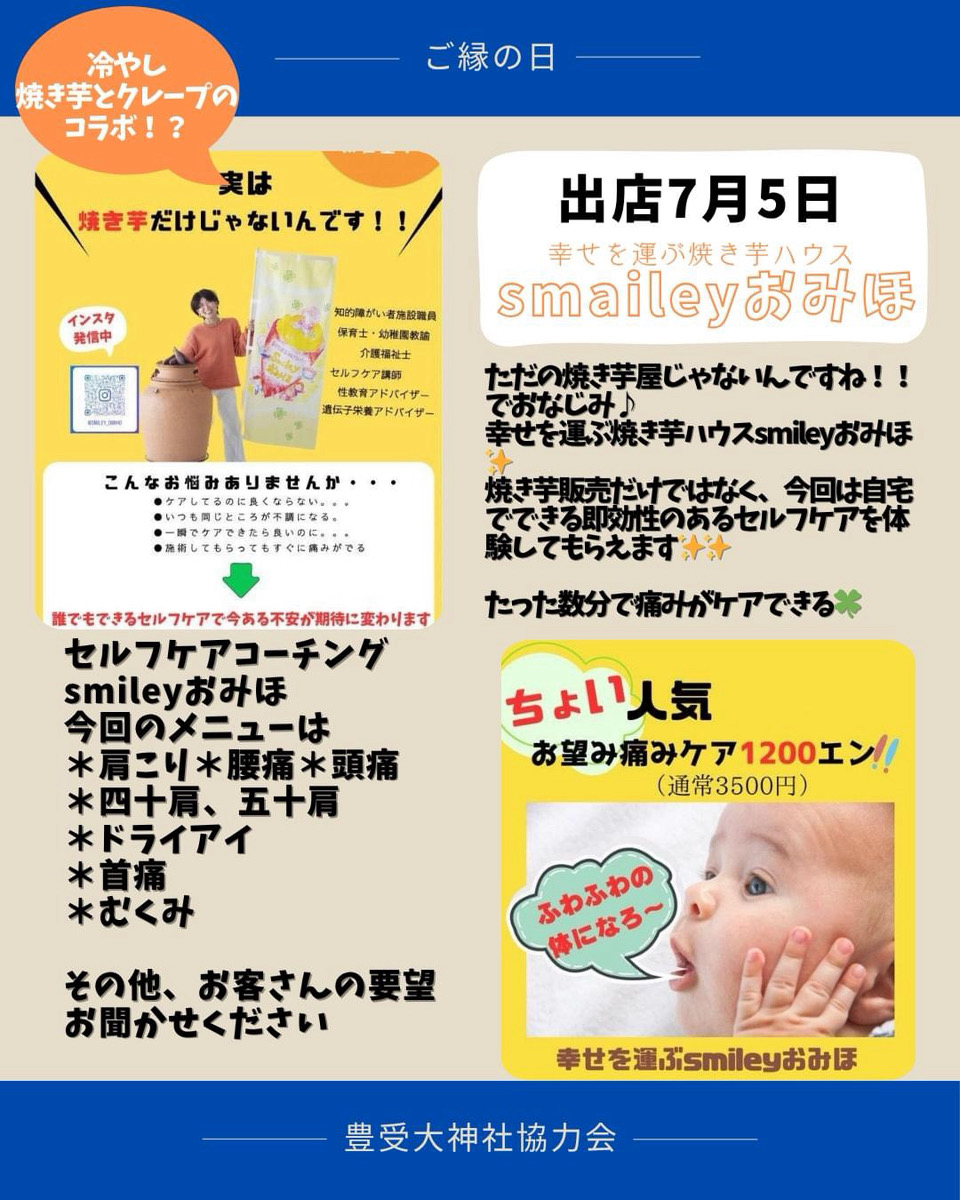 イベント