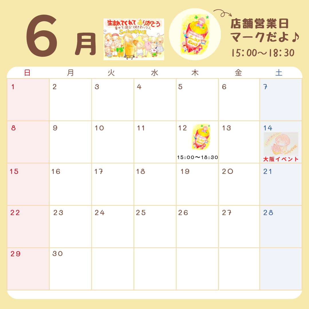 営業日