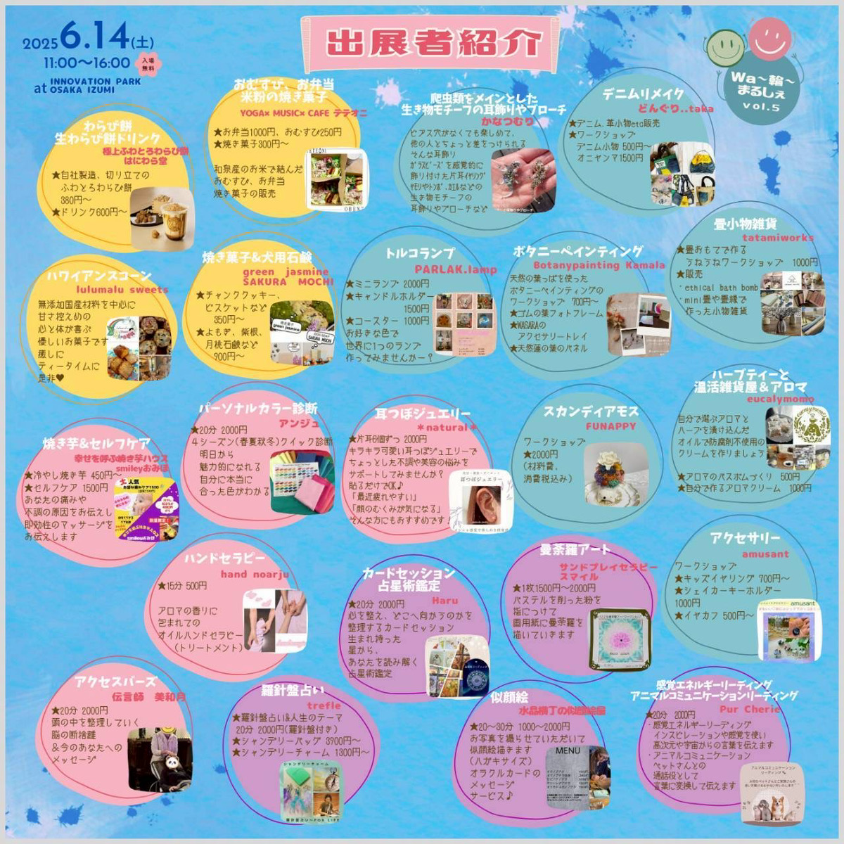 6月イベント