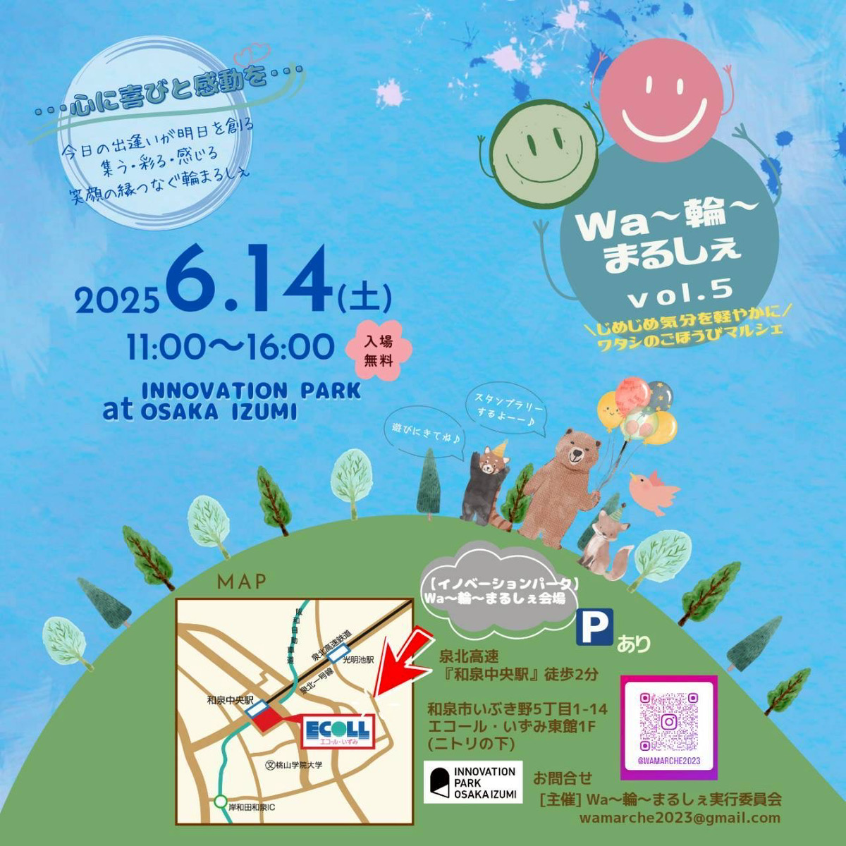 イベント