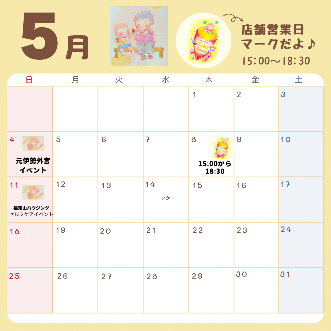 営業日