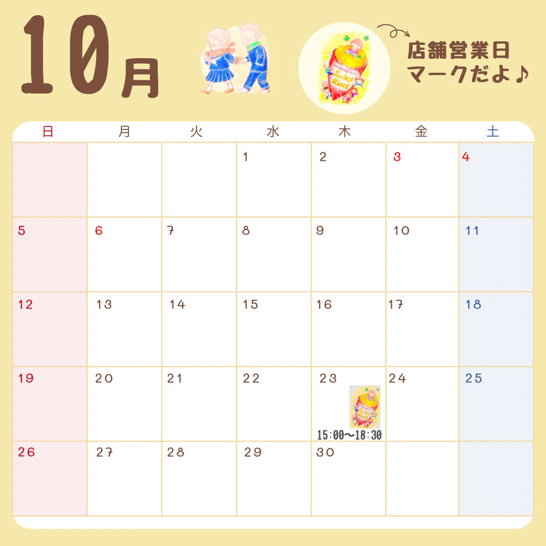 営業日