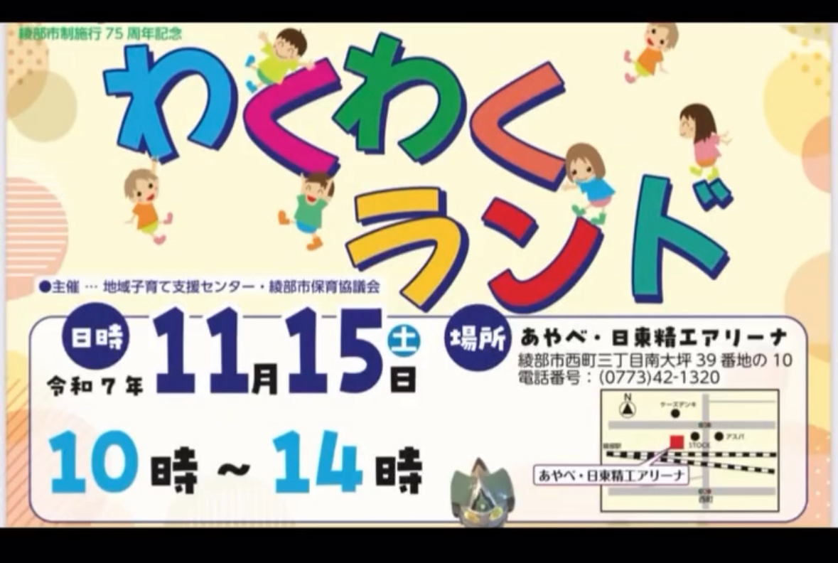 11月イベント