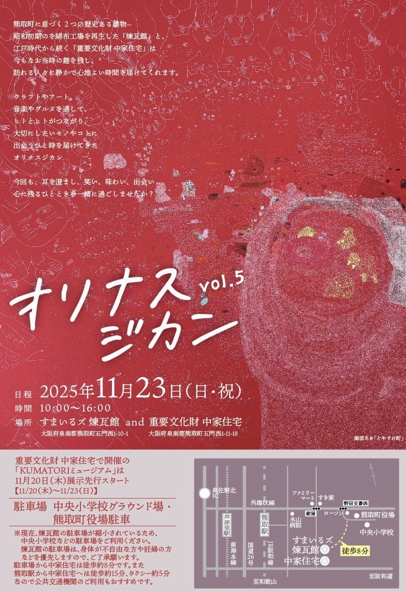 11月イベント