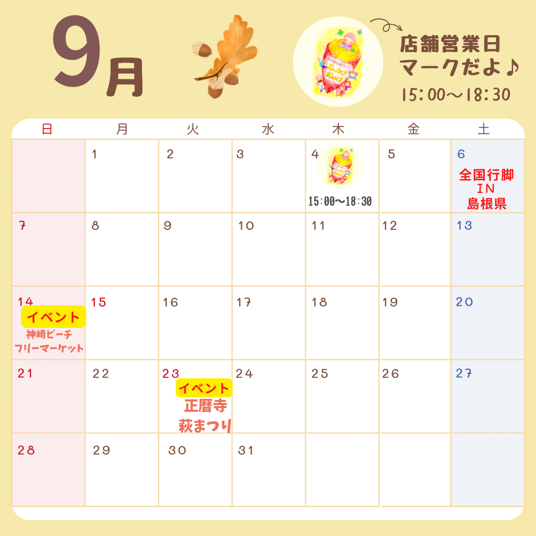 営業日
