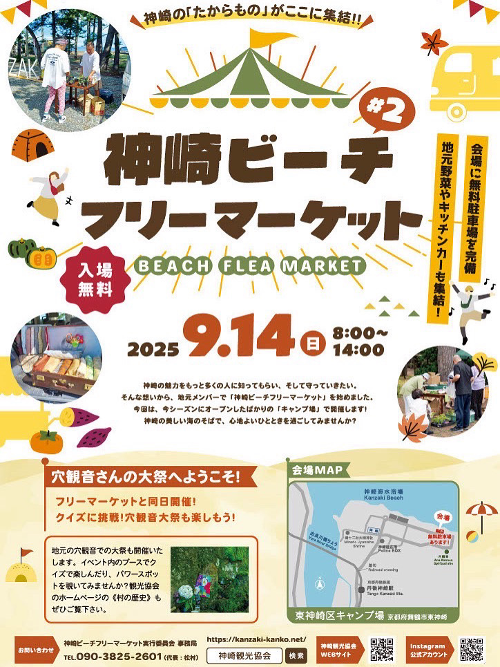イベント